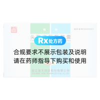 头孢泊肟酯胶囊(雅泰)