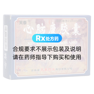 心腦康膠囊(天泰)