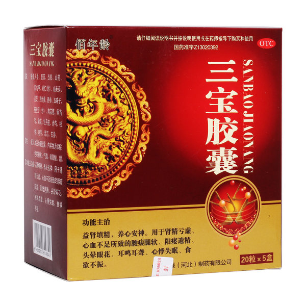 三宝胶囊佰年龄