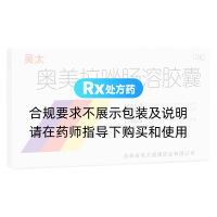 奧美拉唑腸溶膠囊(吳太)