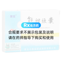 熊膽膠囊(黑寶)