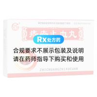 痔疮止血丸(长源)