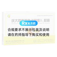 庆大霉素普鲁卡因维B12胶囊(海口奇力)