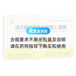 庆大霉素普鲁卡因维B12胶囊(海口奇力)