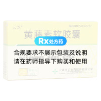 黃藤素軟膠囊(云龍)