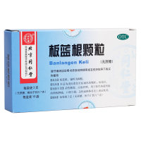 板蓝根颗粒(同仁堂)