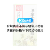清金止嗽西瓜膏(同仁堂)