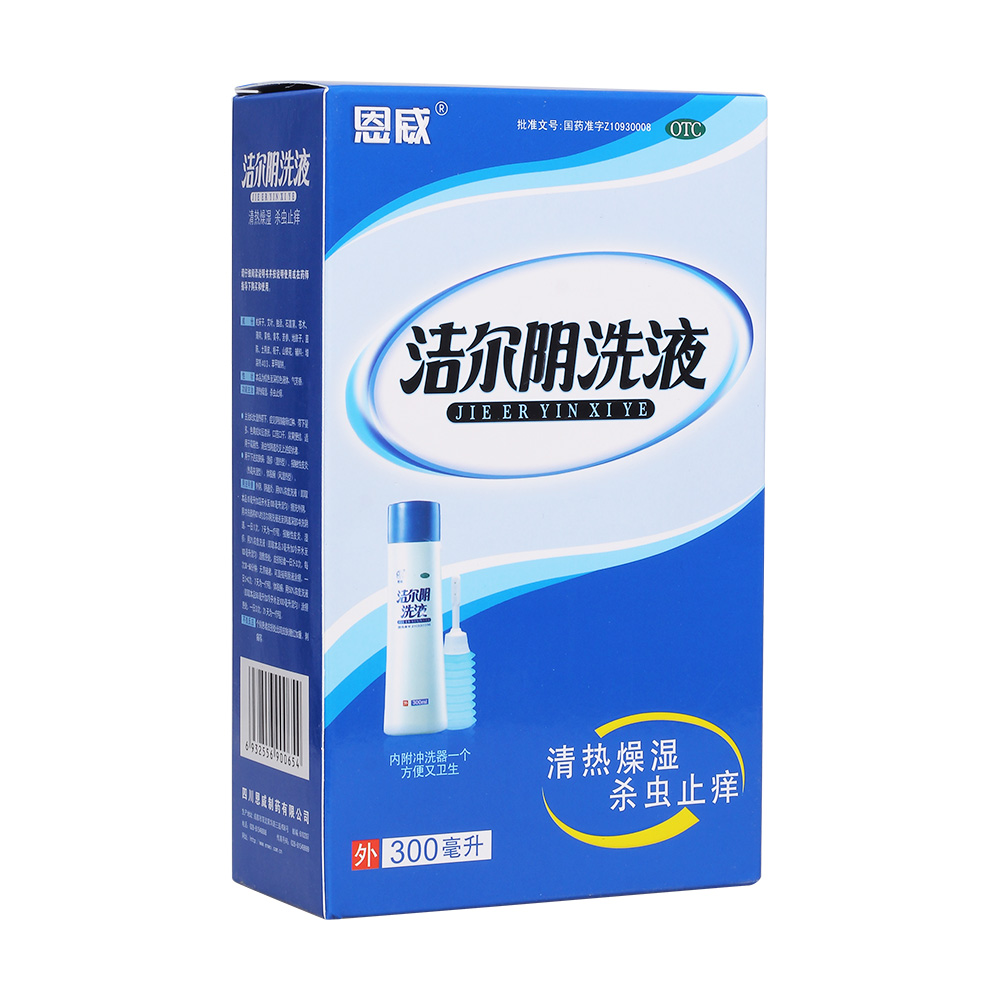 潔爾陰洗液(恩威)