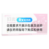 婦炎消口服液