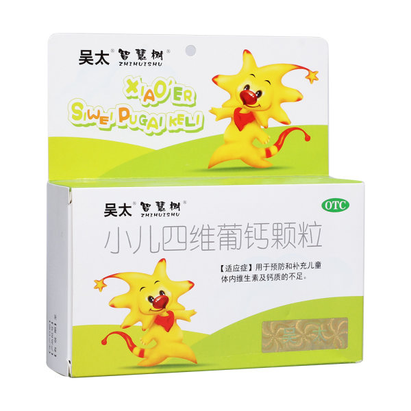 小儿四维葡钙颗粒(吴太感康)