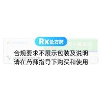 復(fù)方維A酸凝膠(芙潔)