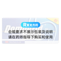 马来酸多潘立酮片(益动)