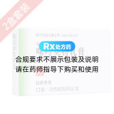 咪喹莫特乳膏(艾达乐)2盒套装