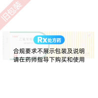 乙氧苯柳胺軟膏(艾迪特)