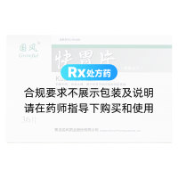 快胃片(國風(fēng))