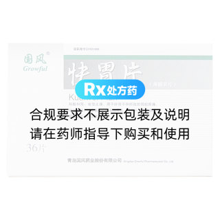 快胃片(國風(fēng))