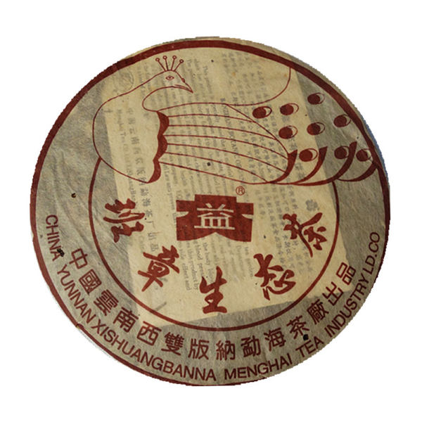 大益 普洱茶 2003年孔雀班章青饼