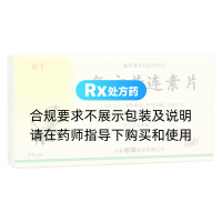復(fù)方黃連素片