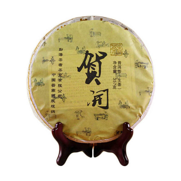 茶者 2014年贺开古树 普洱茶生茶