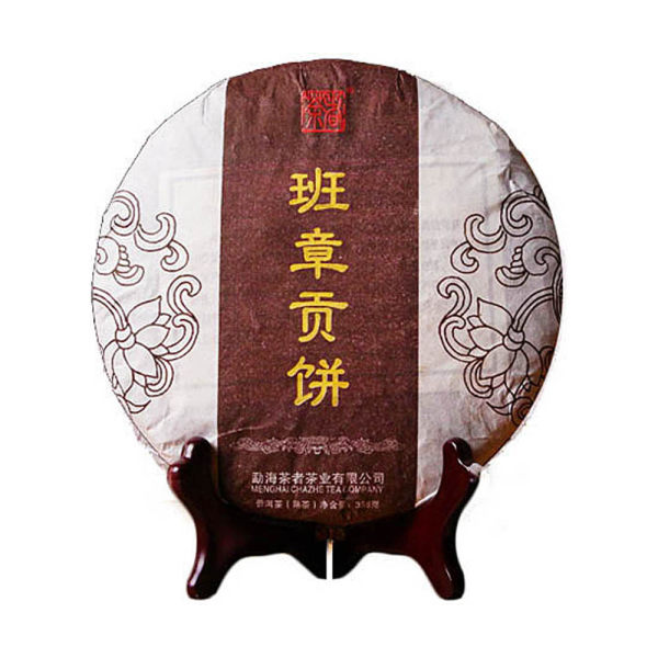 茶者班章贡饼普洱茶熟茶