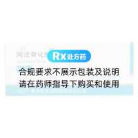 阿法骨化醇片(立庆)
