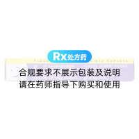 氟康唑分散片(弘旭光)