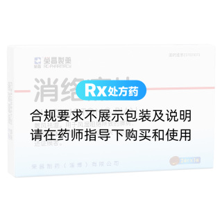 消络痛片(荣昌制药)
