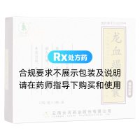 龍血竭膠囊