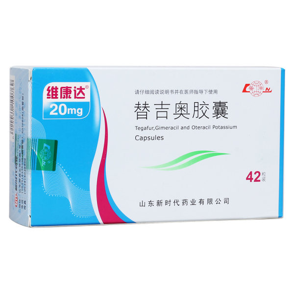 替吉奥胶囊维康达