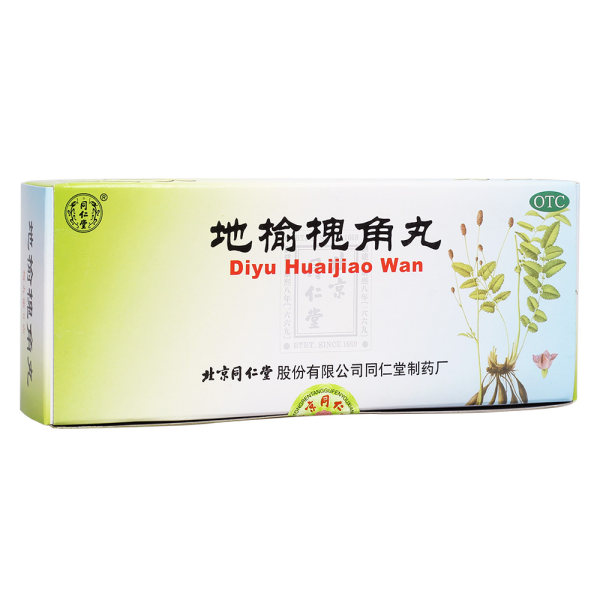 地榆槐角丸(同仁堂)(地榆槐角丸)_说明书_作用_效果_价格_方舟健客网