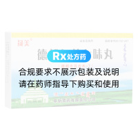 德都紅花七味丸(晟美)