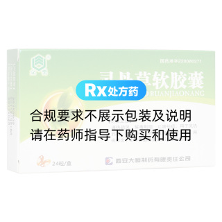 靈丹草軟膠囊(眾悅)