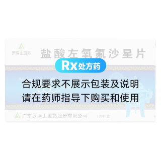 盐酸左氧氟沙星片
