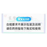 塞隆风湿胶囊(同仁堂)