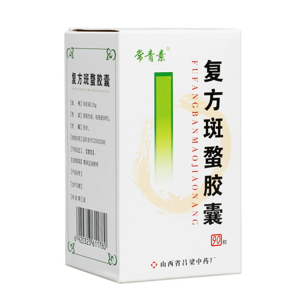 复方斑蝥胶囊(常青素)(复方斑蝥胶囊)_说明书_作用_效果_价格_方舟健
