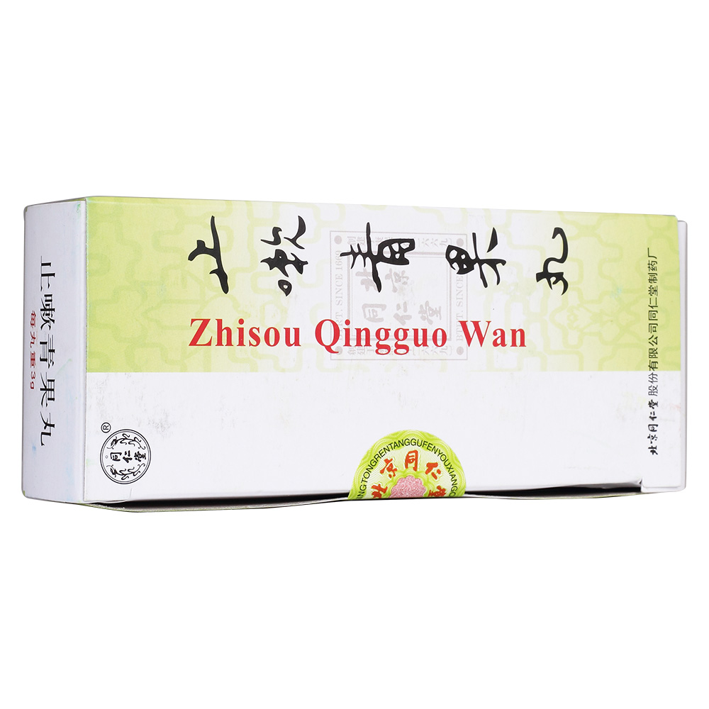 止嗽青果丸(同仁堂)
