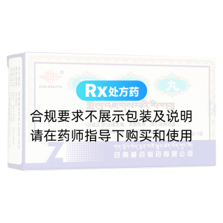 寒喘丸(甘楠牌)