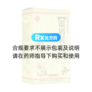 银屑灵膏(草还丹)