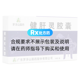 健肝靈膠囊