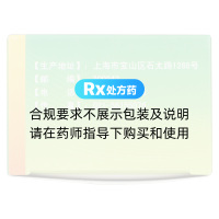 芪麝丸(黃海)