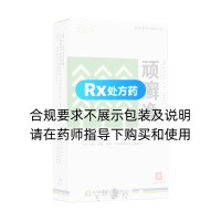 頑癬凈(安汝欣)