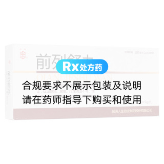 前列舒丸(人生)