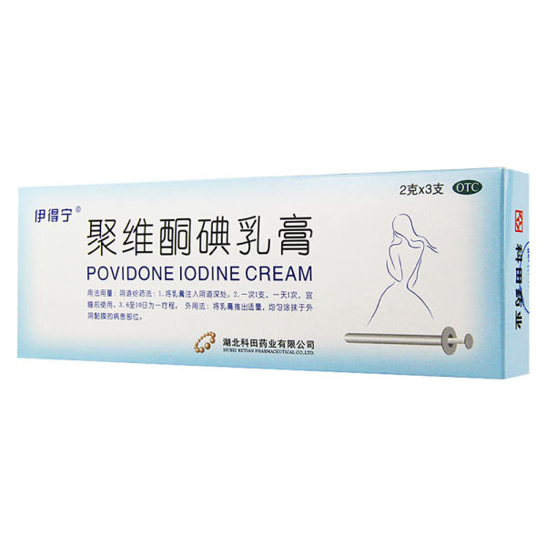 聚维酮碘乳膏伊得宁