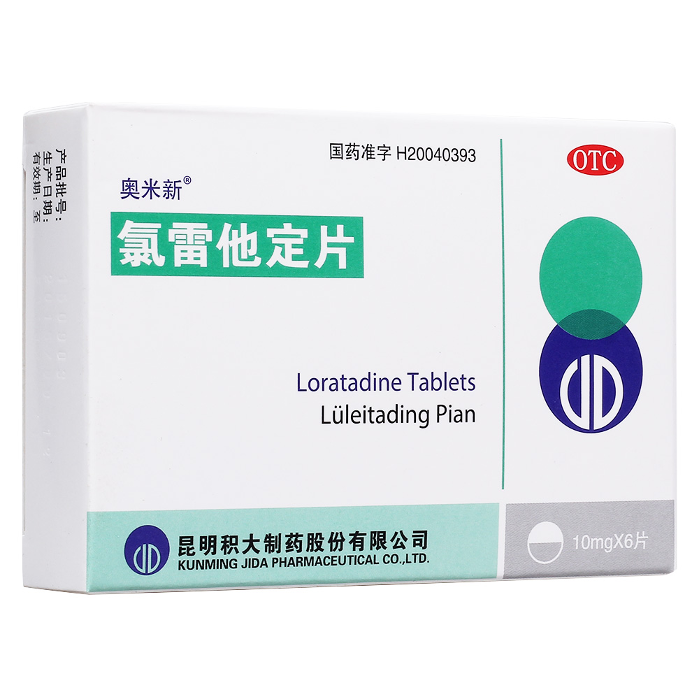 氯雷他定片(奧米新)