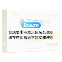 黃豆苷元片(常青素)