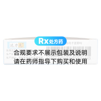 头孢地尼分散片(达力先)