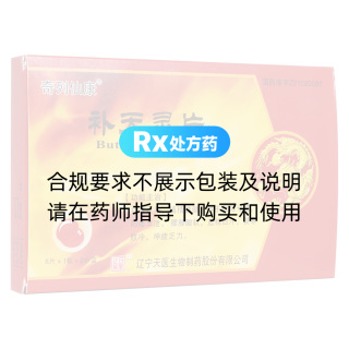 补天灵片(奇列仙康)