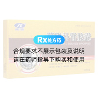 藿陽(yáng)補(bǔ)腎膠囊(南雪)