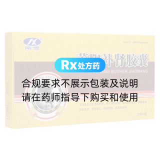 藿陽(yáng)補(bǔ)腎膠囊(南雪)