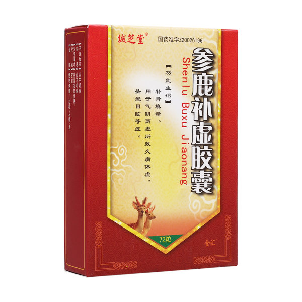 参鹿补虚胶囊诚芝堂